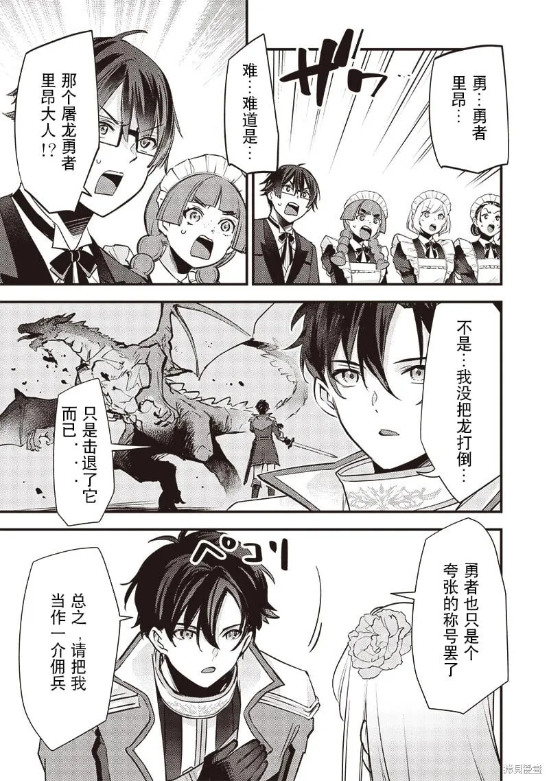 第26话 第15页