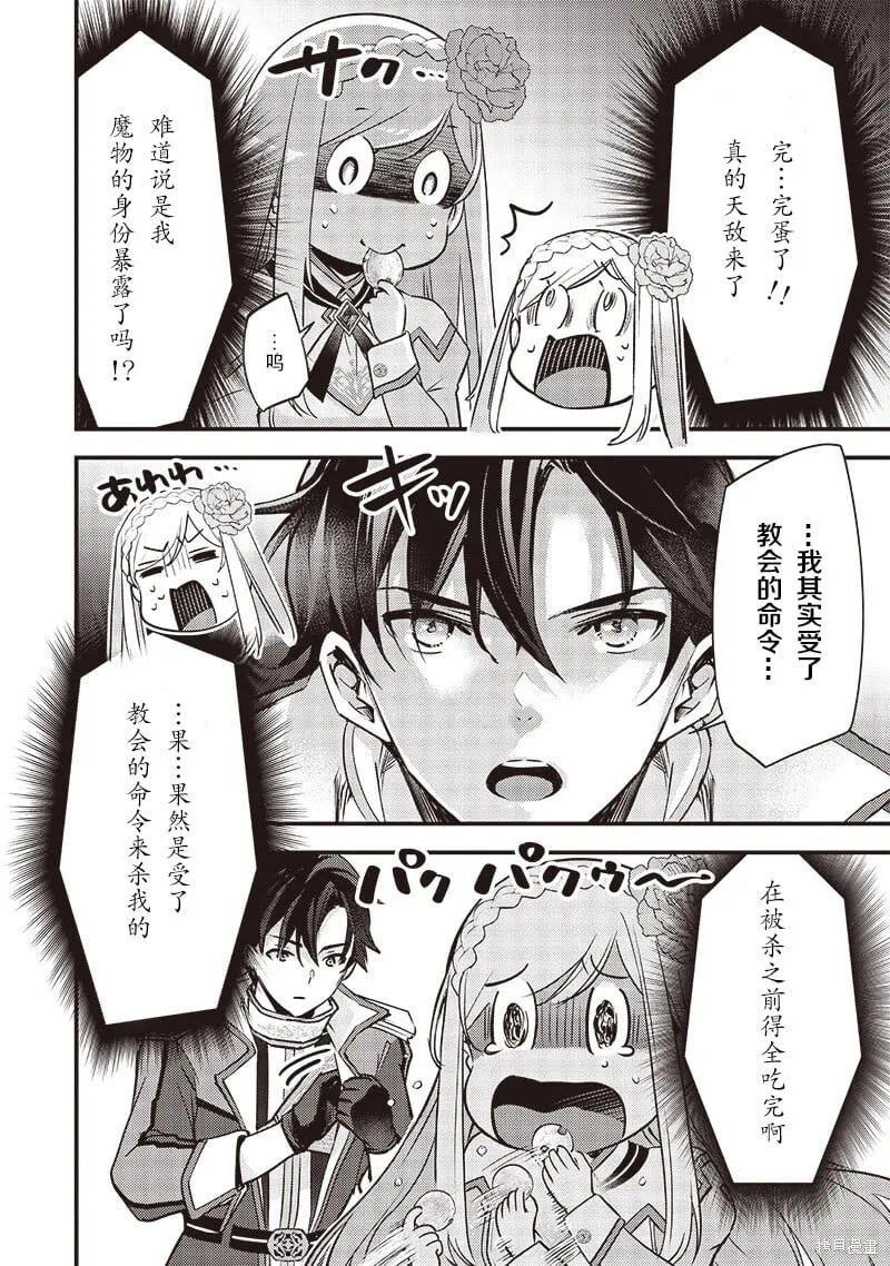 第26话 第16页