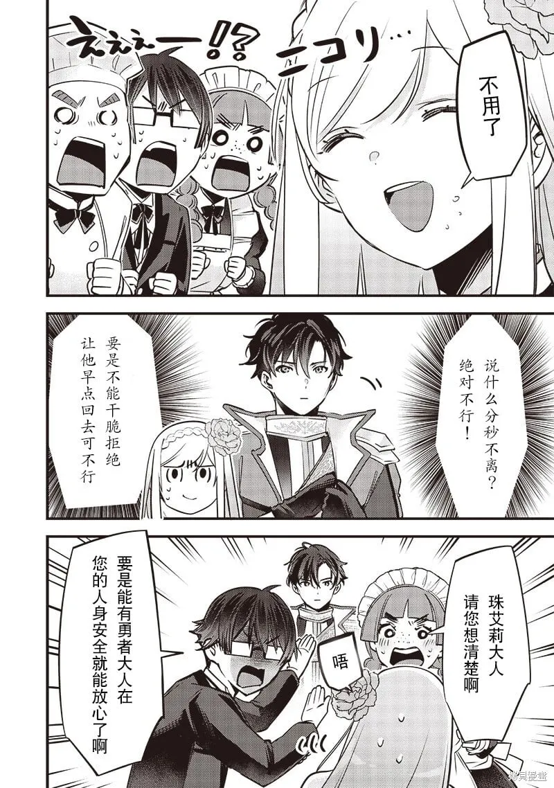 第26话 第18页
