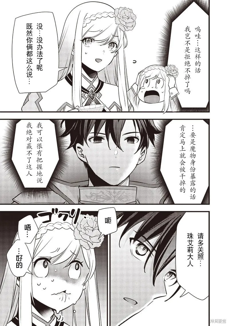 第26话 第19页