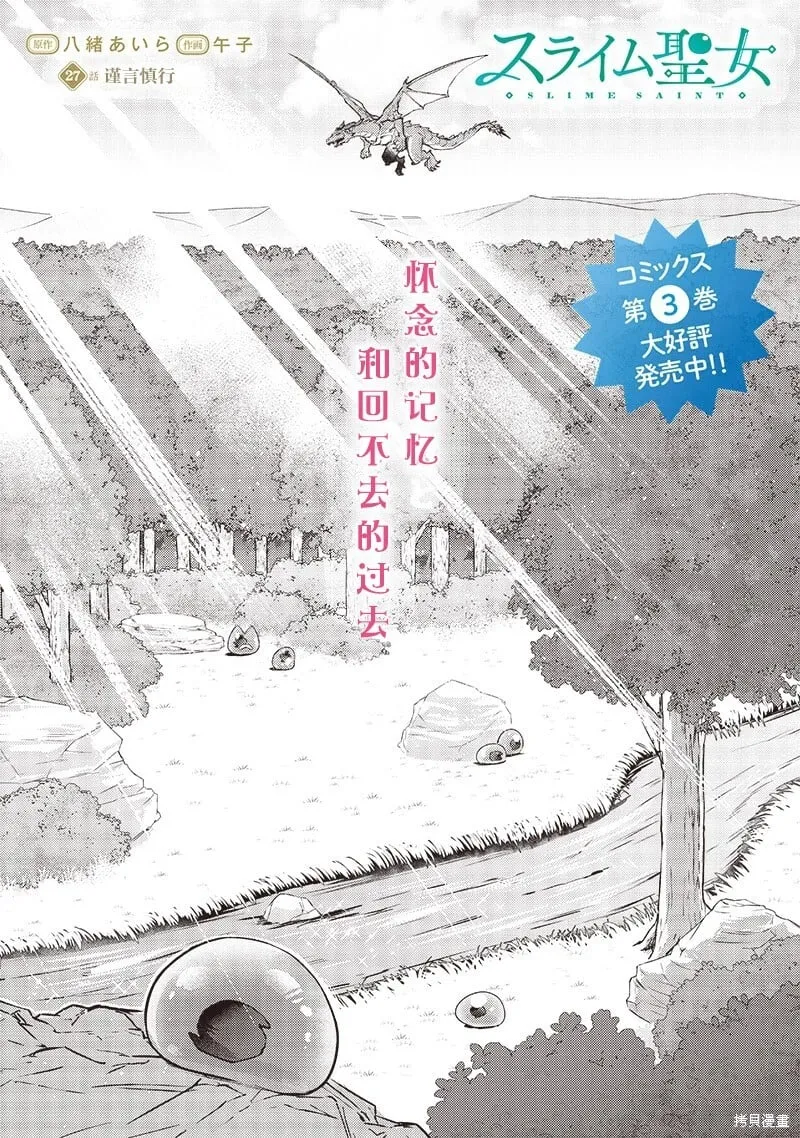 第27话 第2页