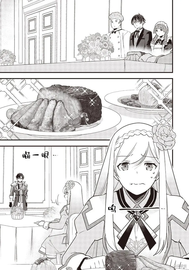 第27话 第3页