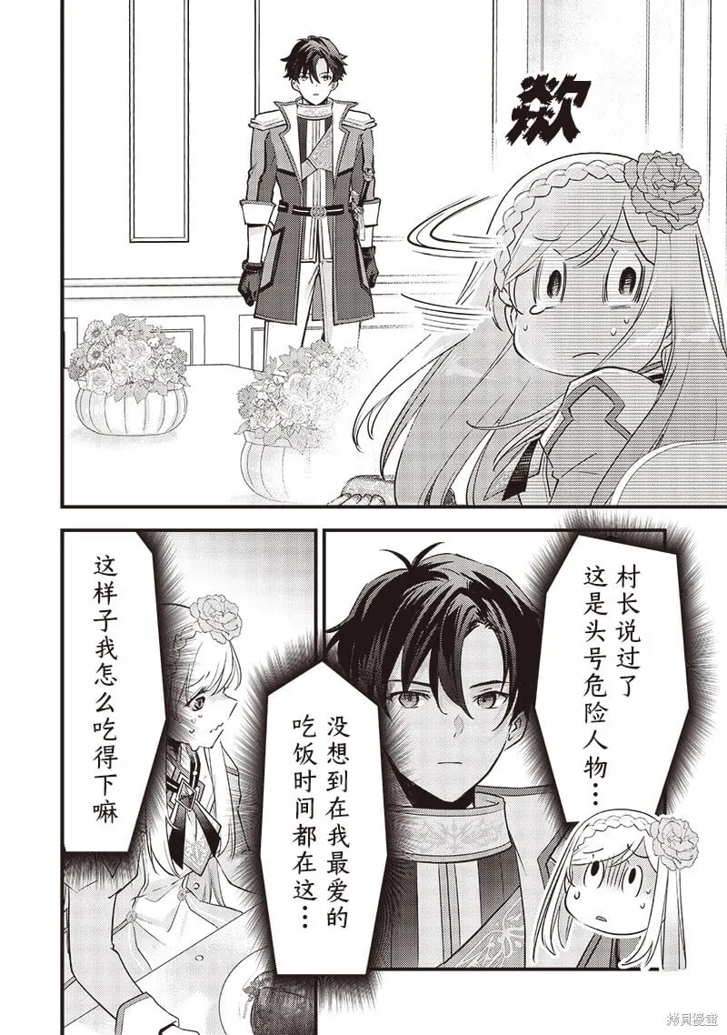 第27话 第4页