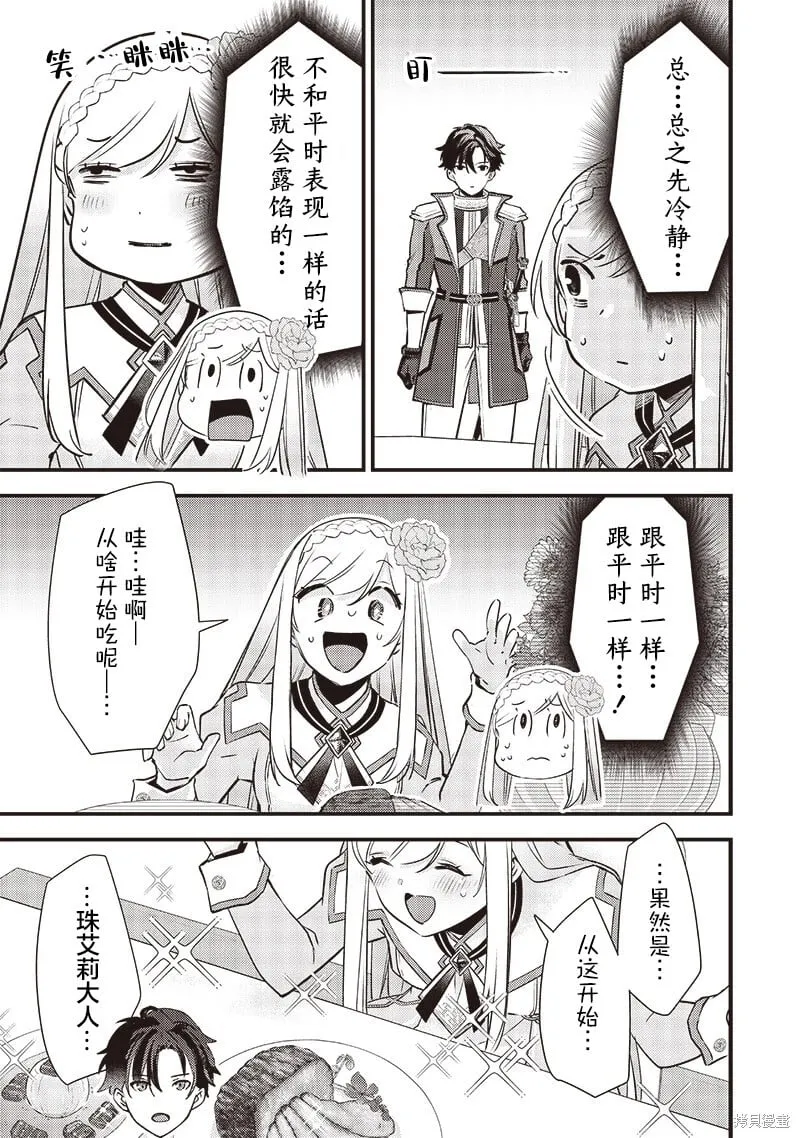 第27话 第5页