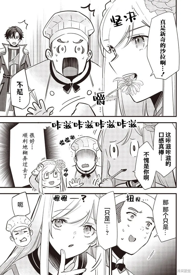 第27话 第7页