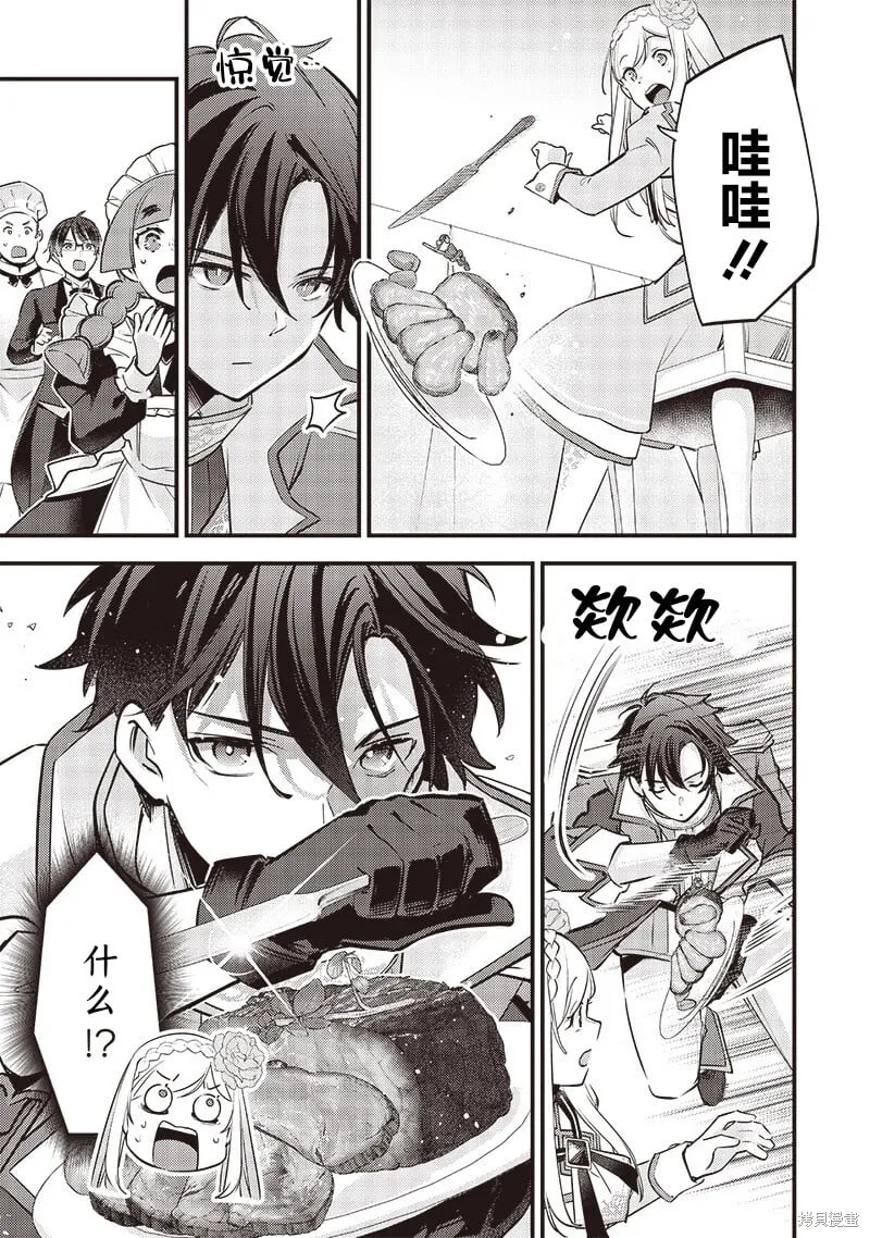 第27话 第9页
