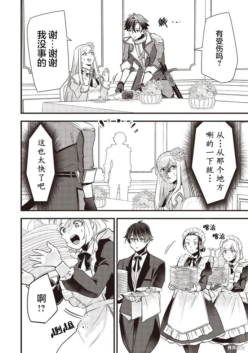 第27话 第10页