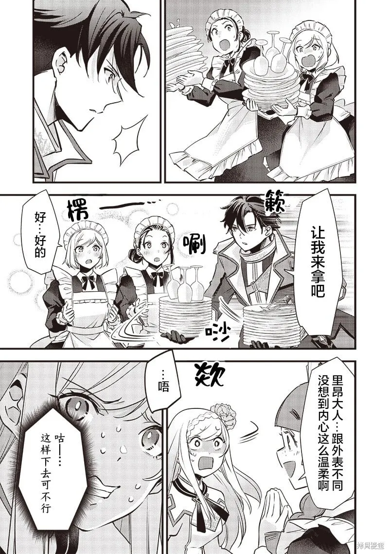 第27话 第11页