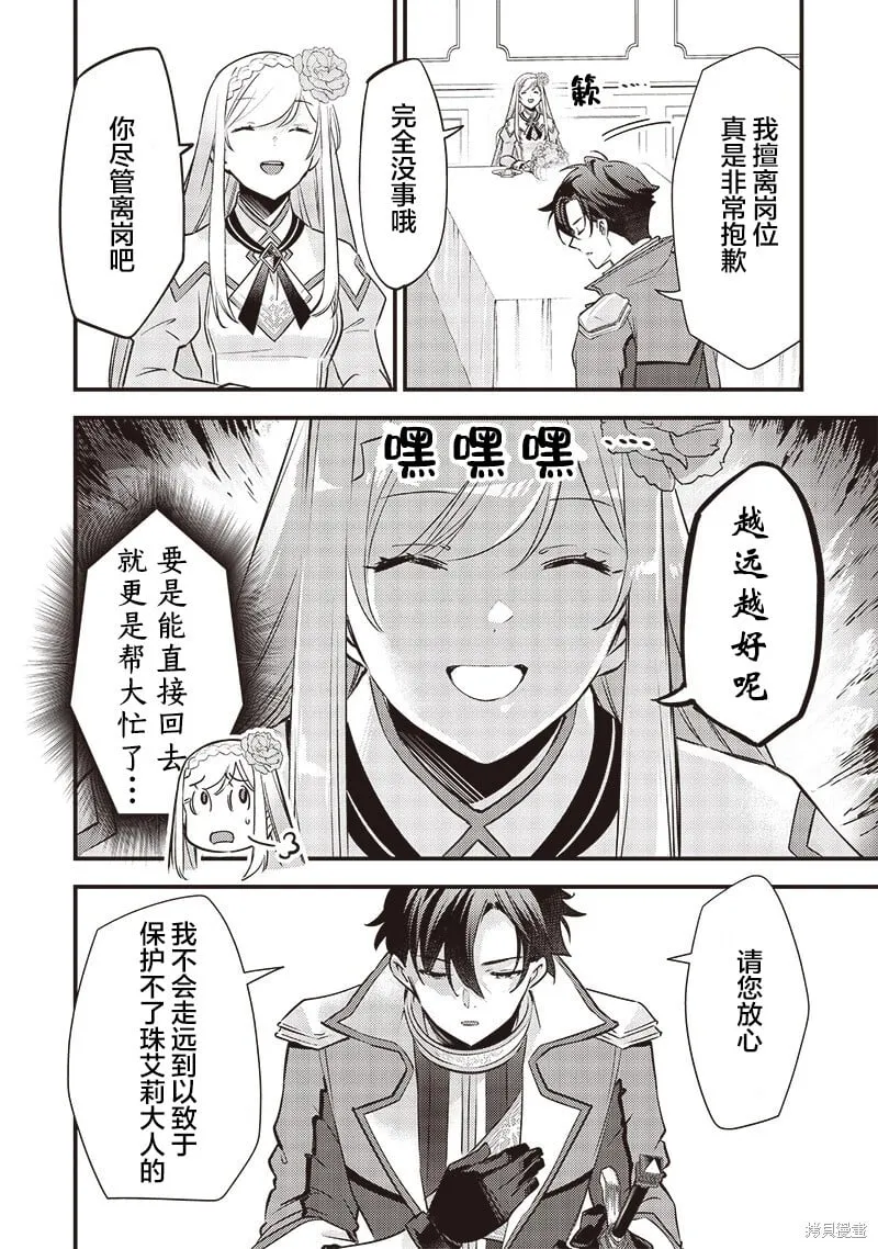 第27话 第12页