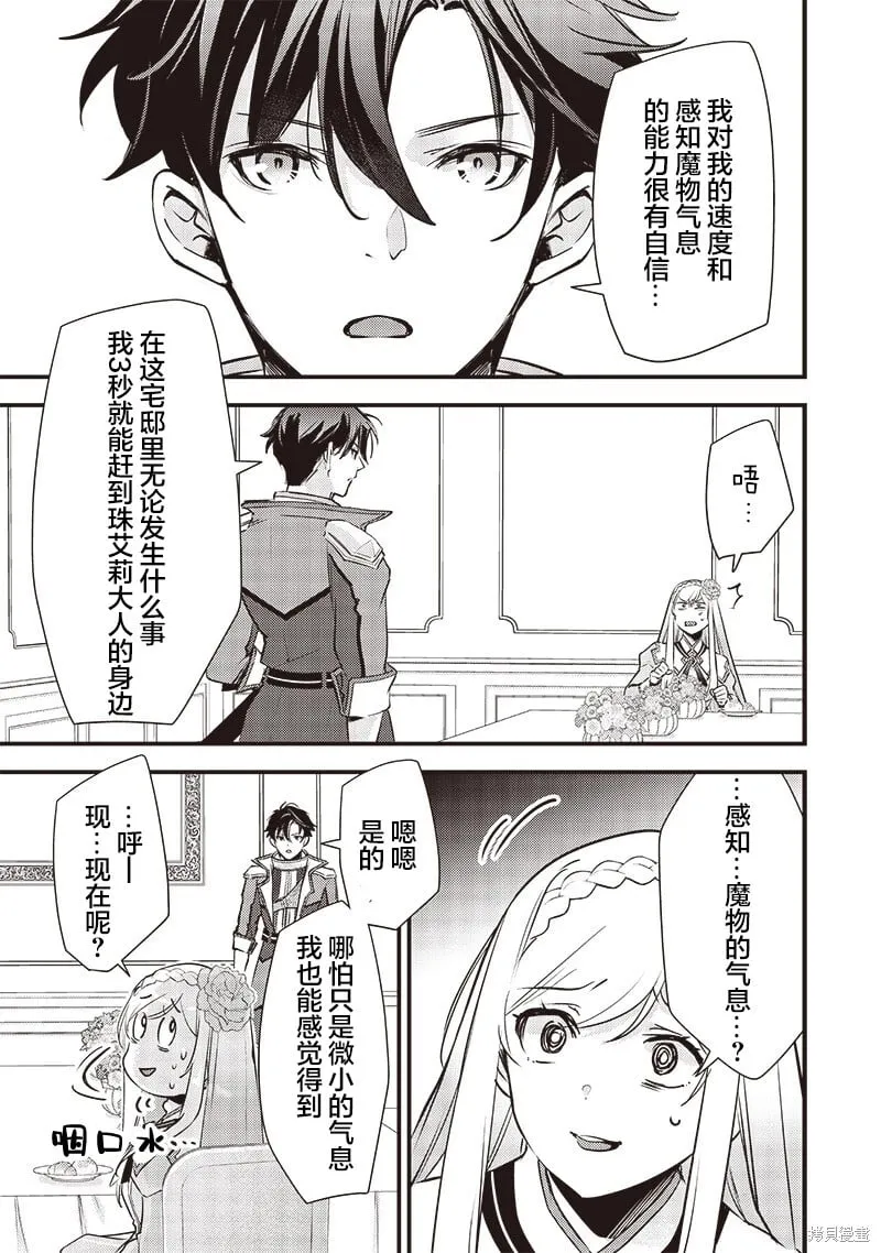 第27话 第13页
