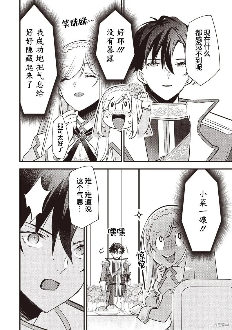 第27话 第14页