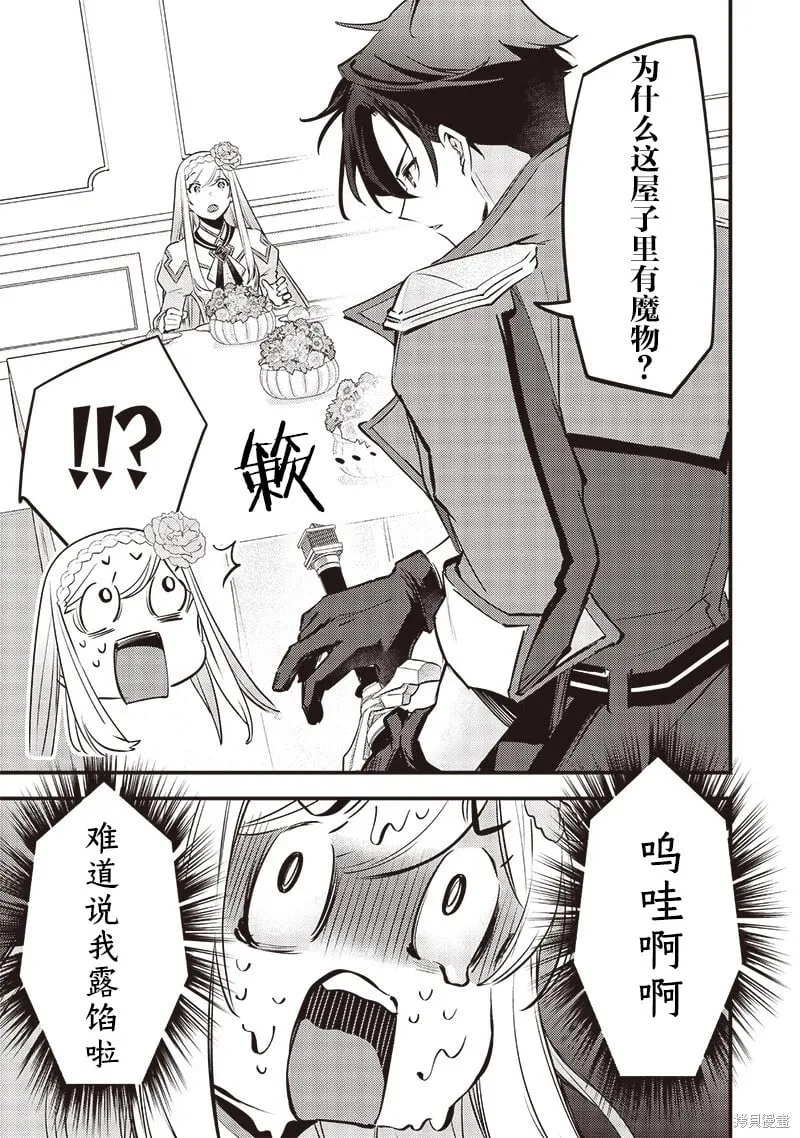 第27话 第15页