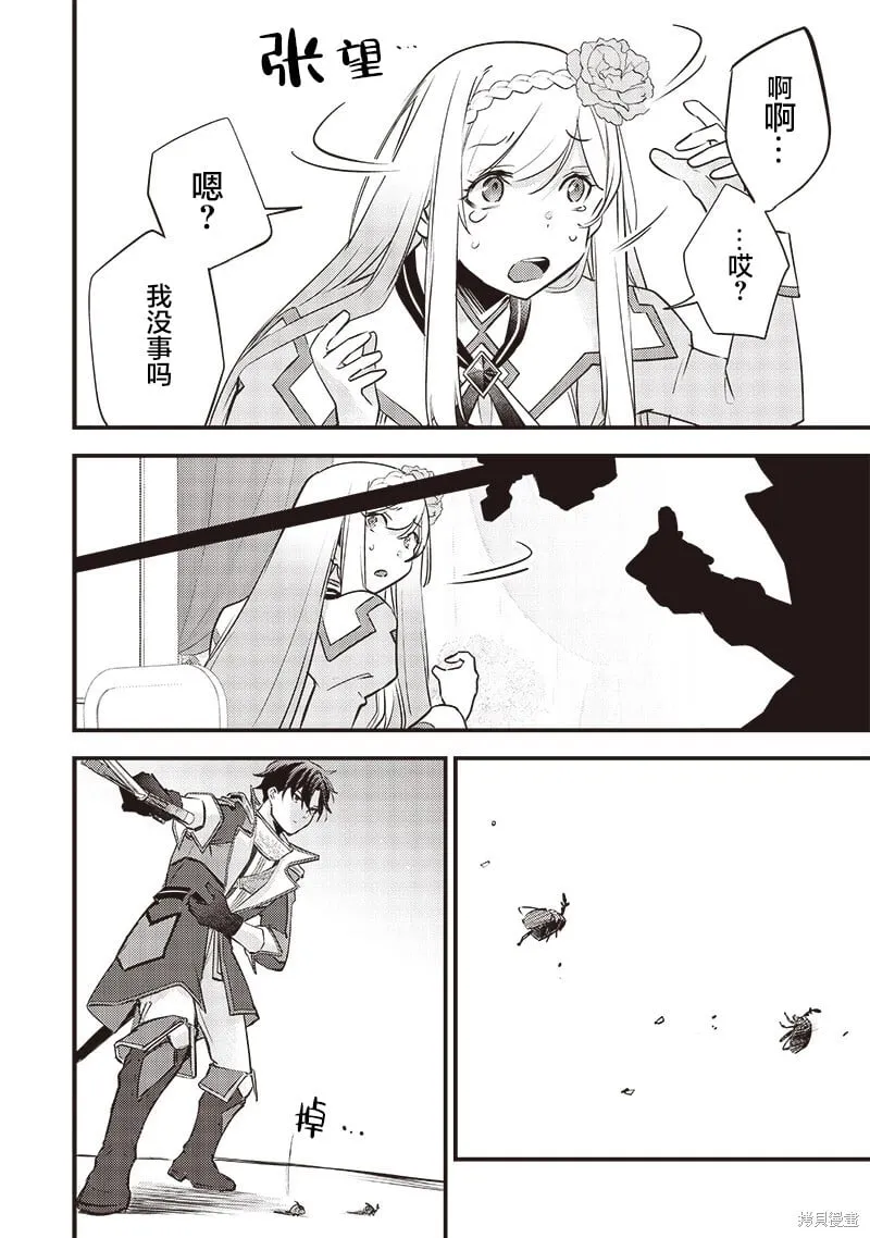 第27话 第18页
