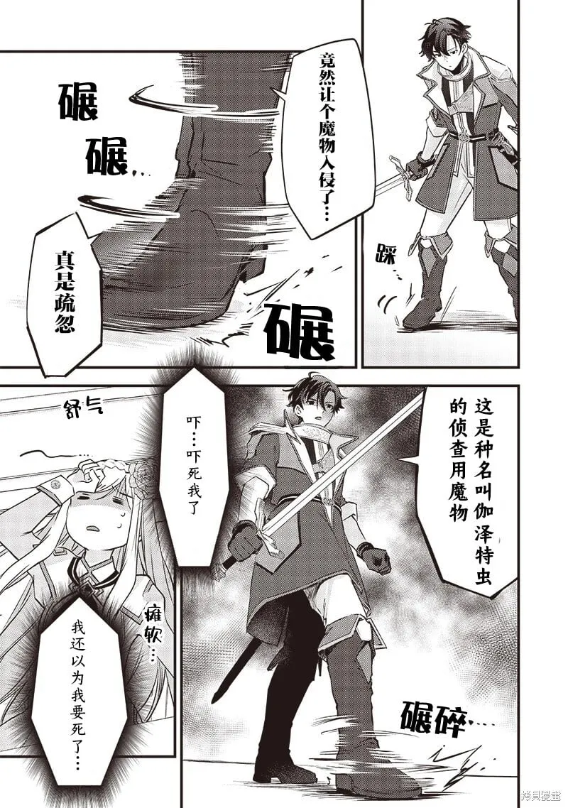 第27话 第19页