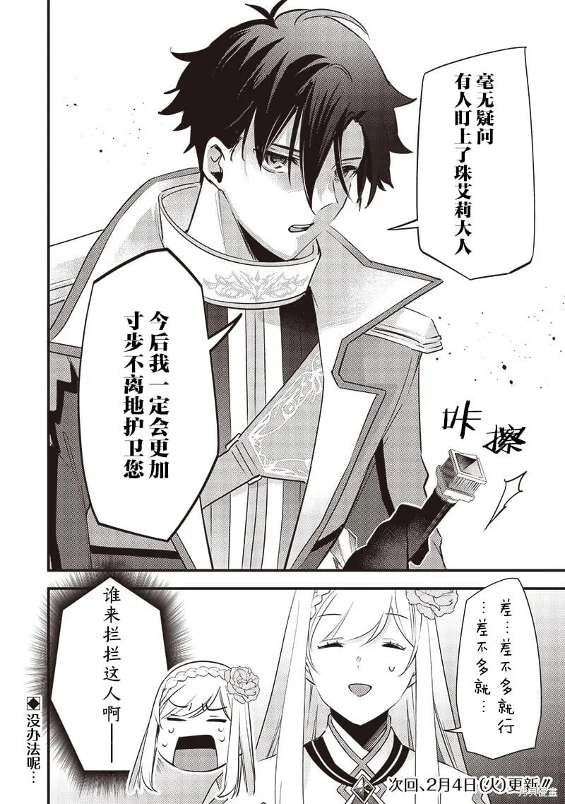 第27话 第20页