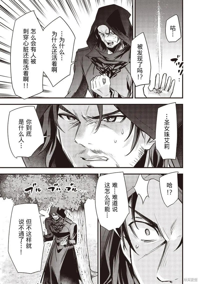 第28话 第3页