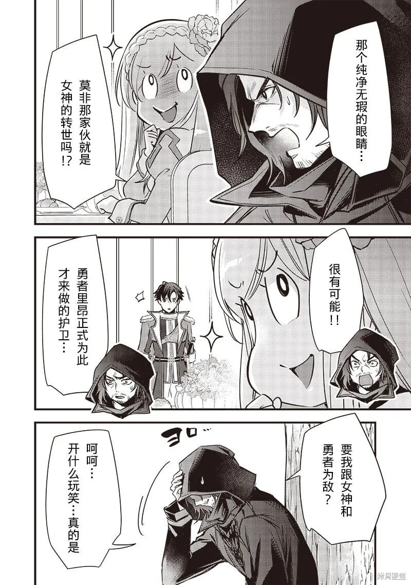 第28话 第4页
