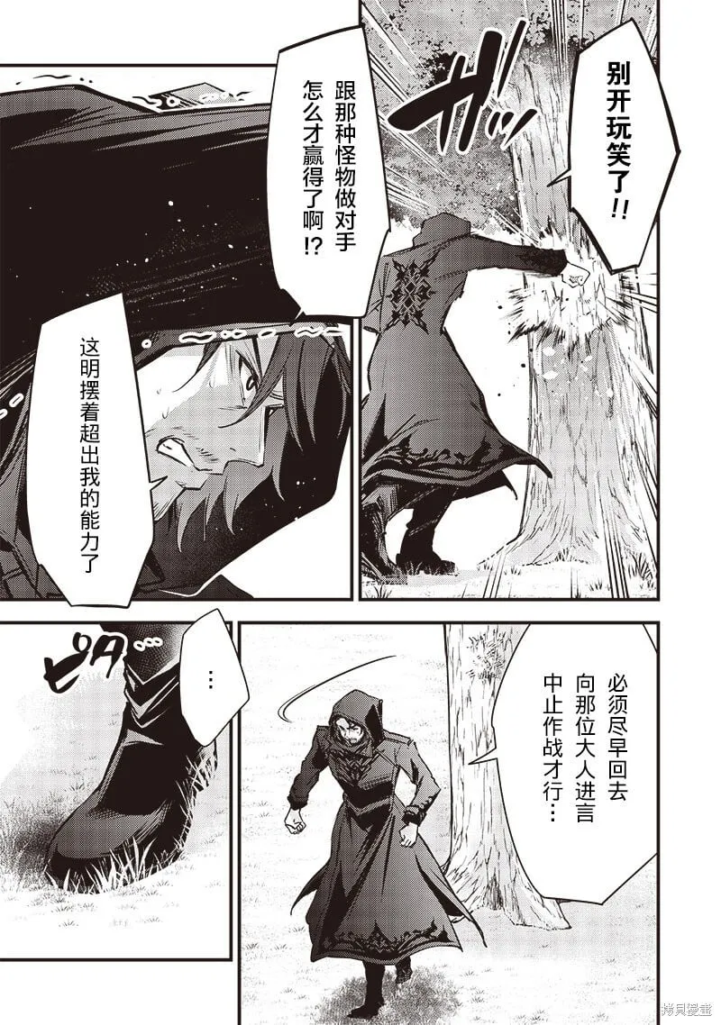 第28话 第5页