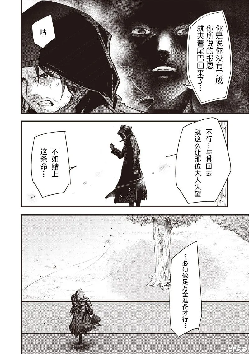 第28话 第6页