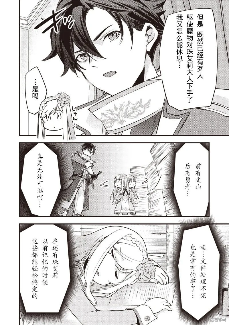 第28话 第8页