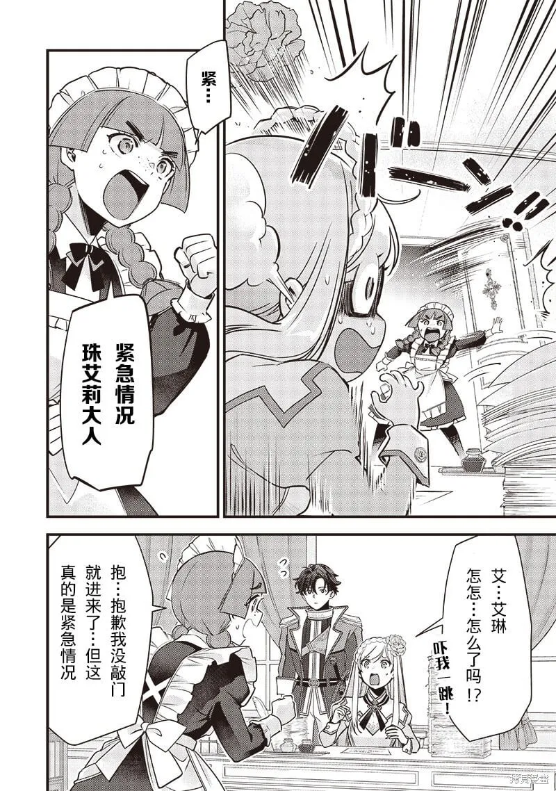 第28话 第10页
