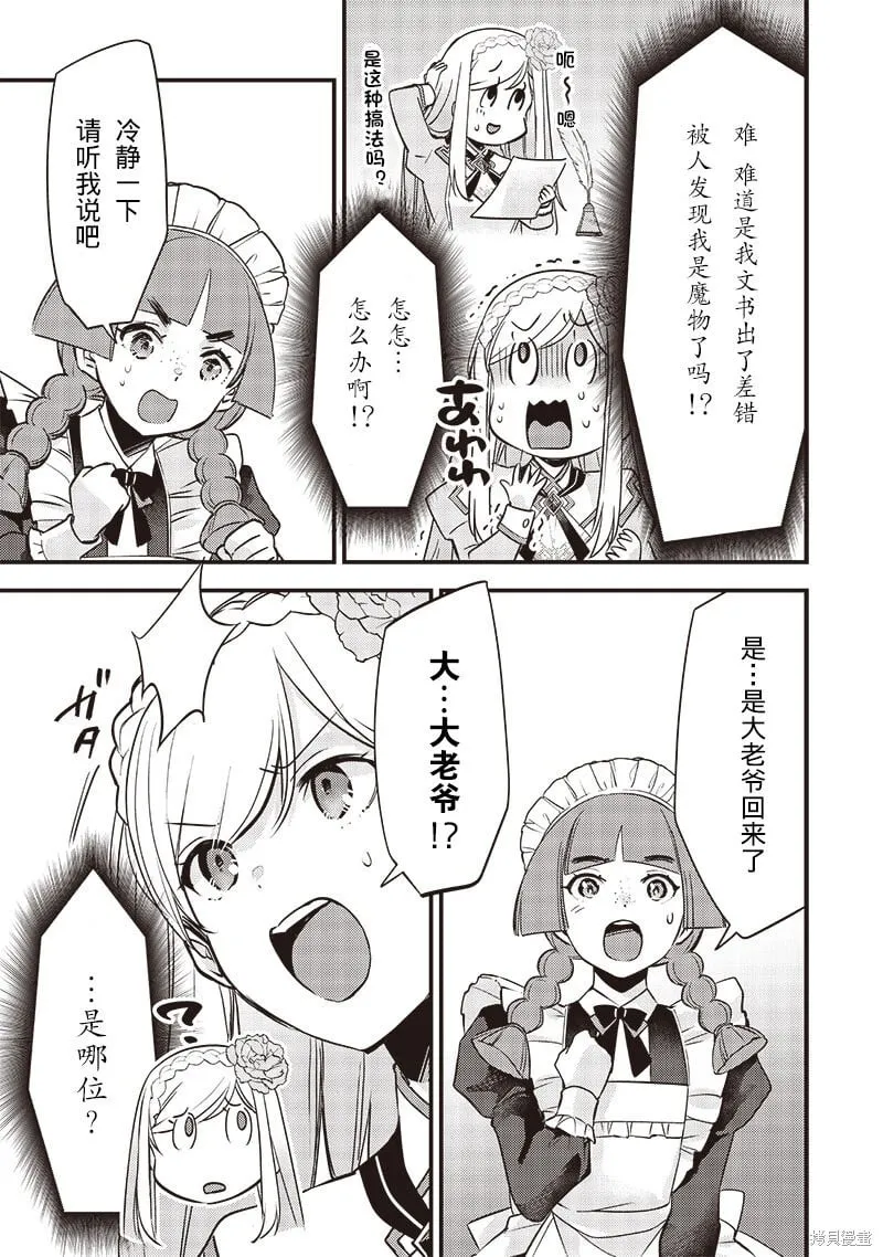第28话 第11页