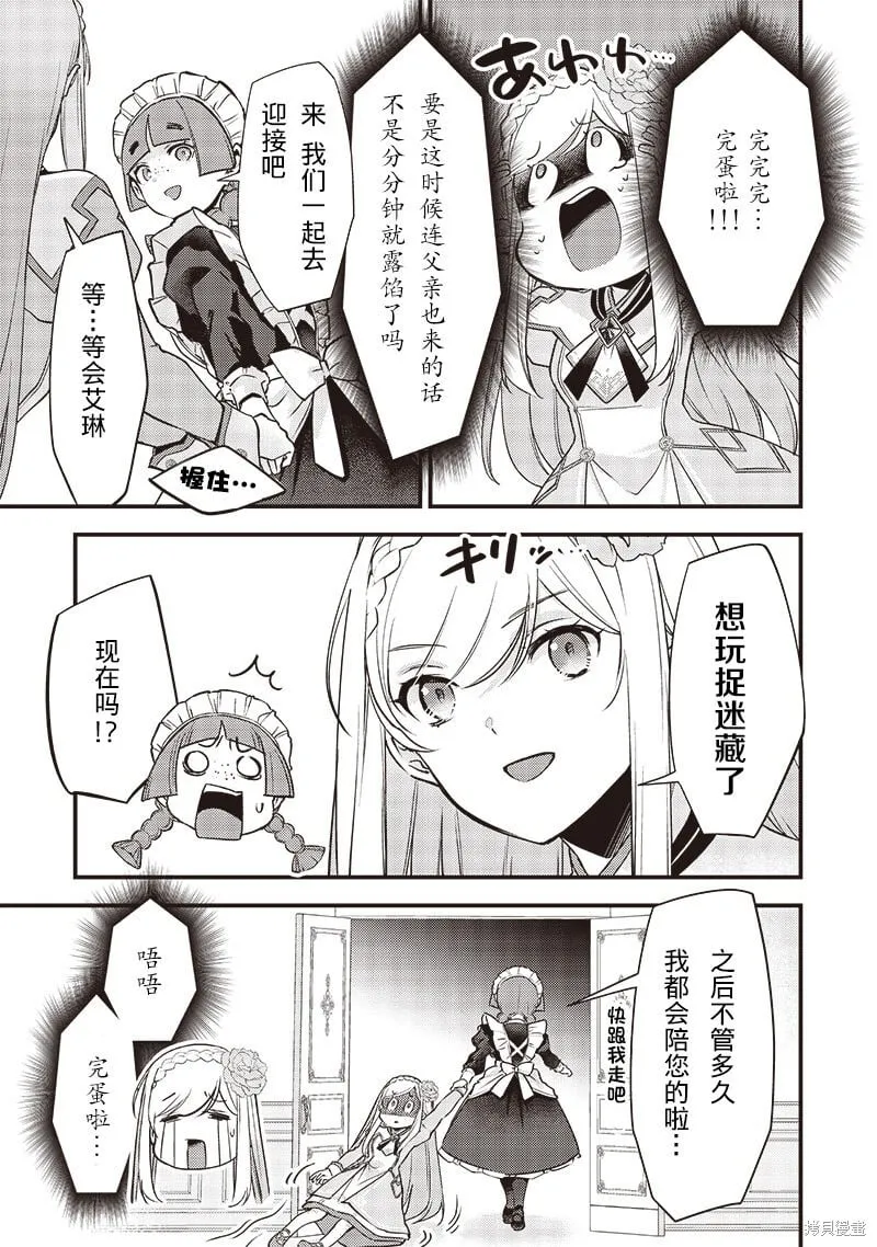 第28话 第13页