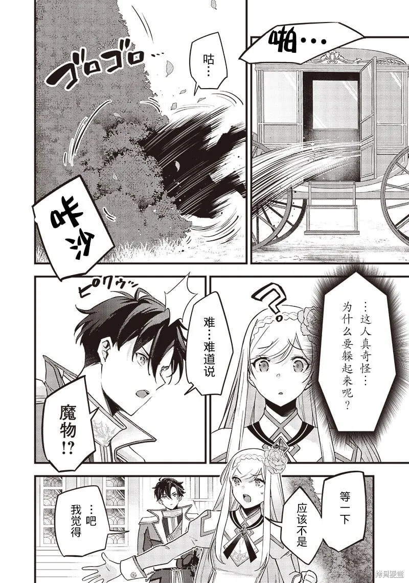 第28话 第16页
