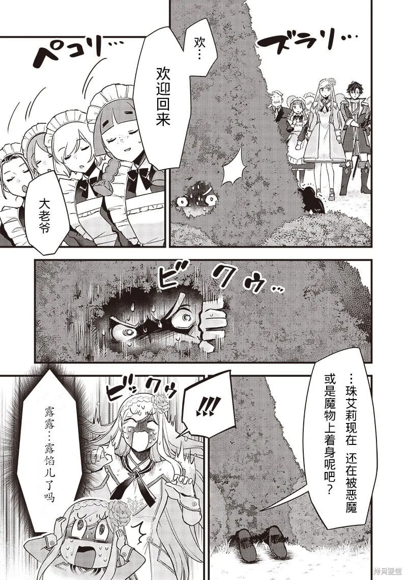 第28话 第17页