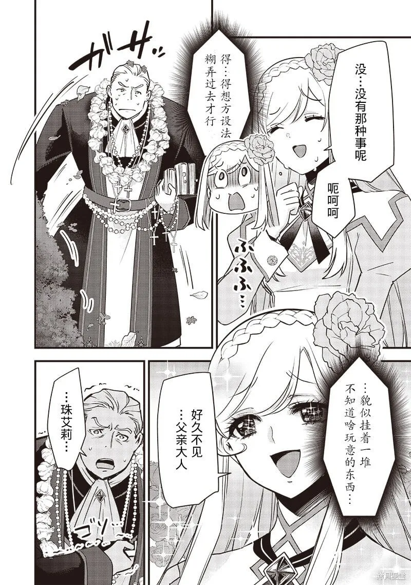 第28话 第18页