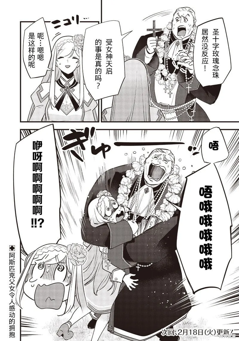 第28话 第20页