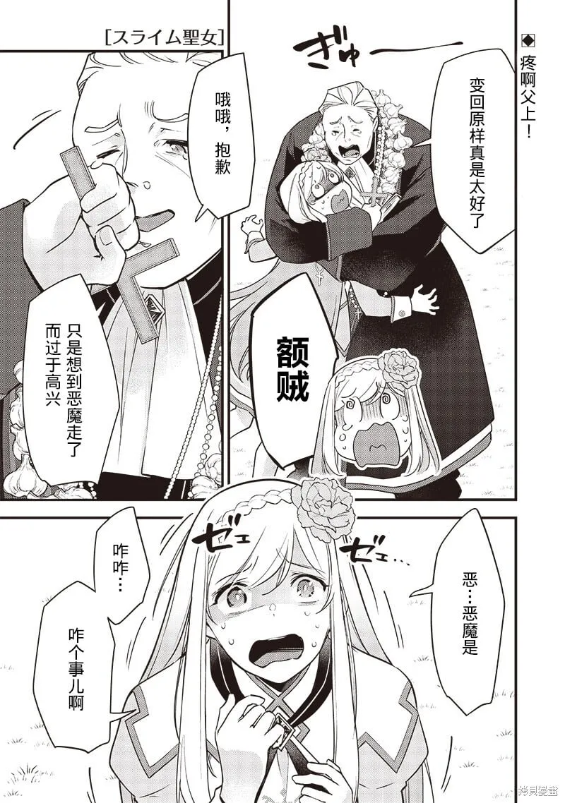 第29话 第1页