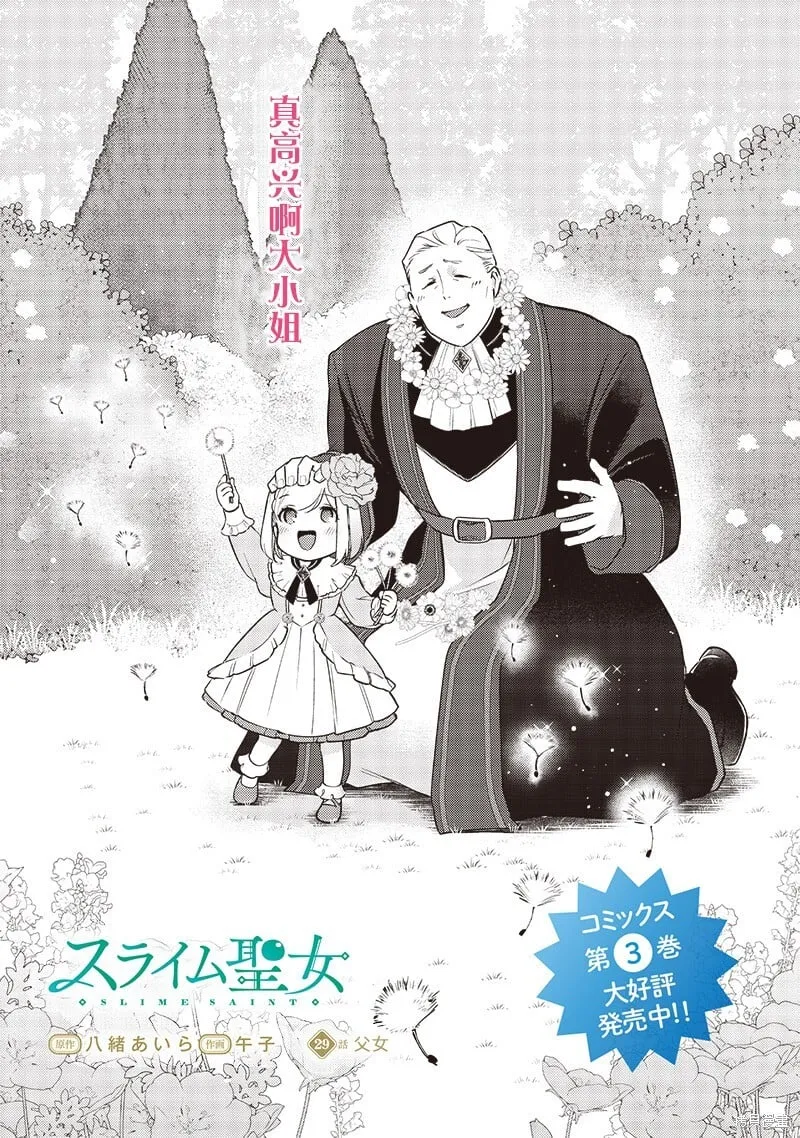 第29话 第2页