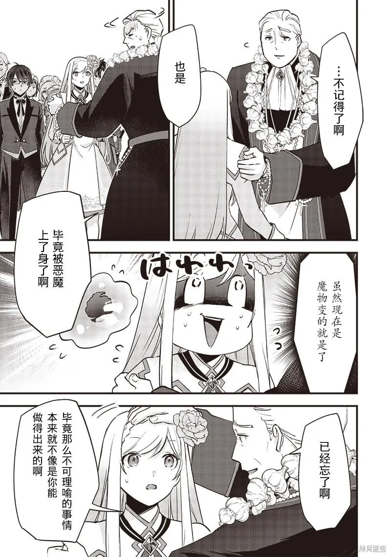 第29话 第3页