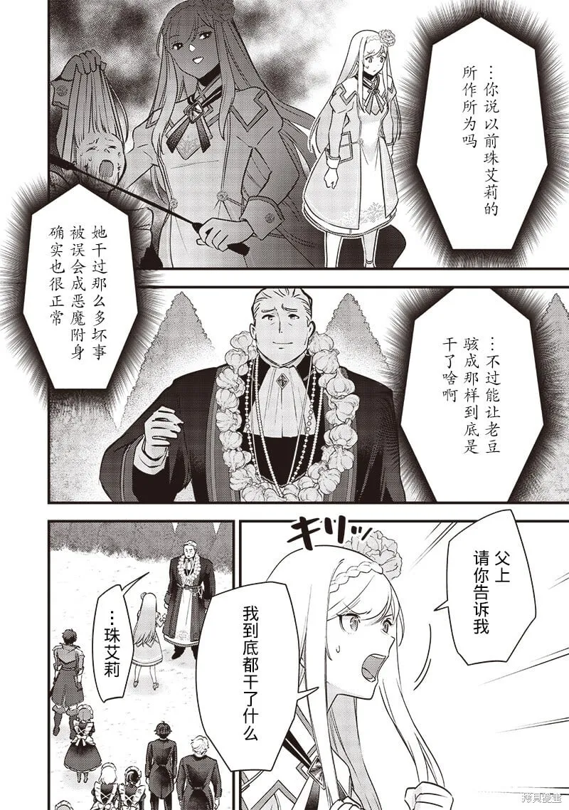 第29话 第4页