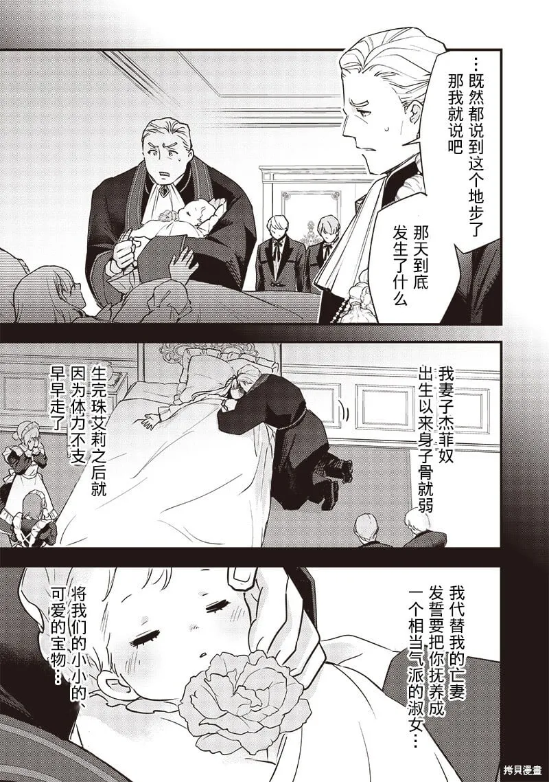第29话 第5页