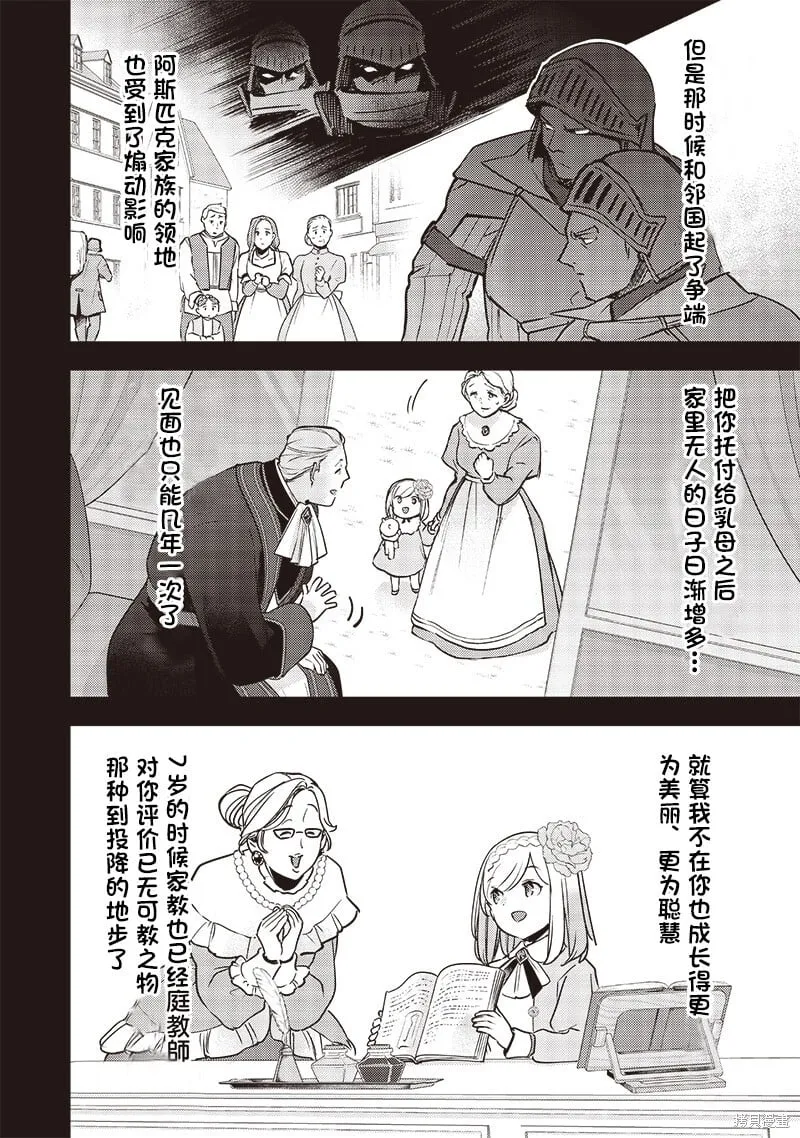 第29话 第6页