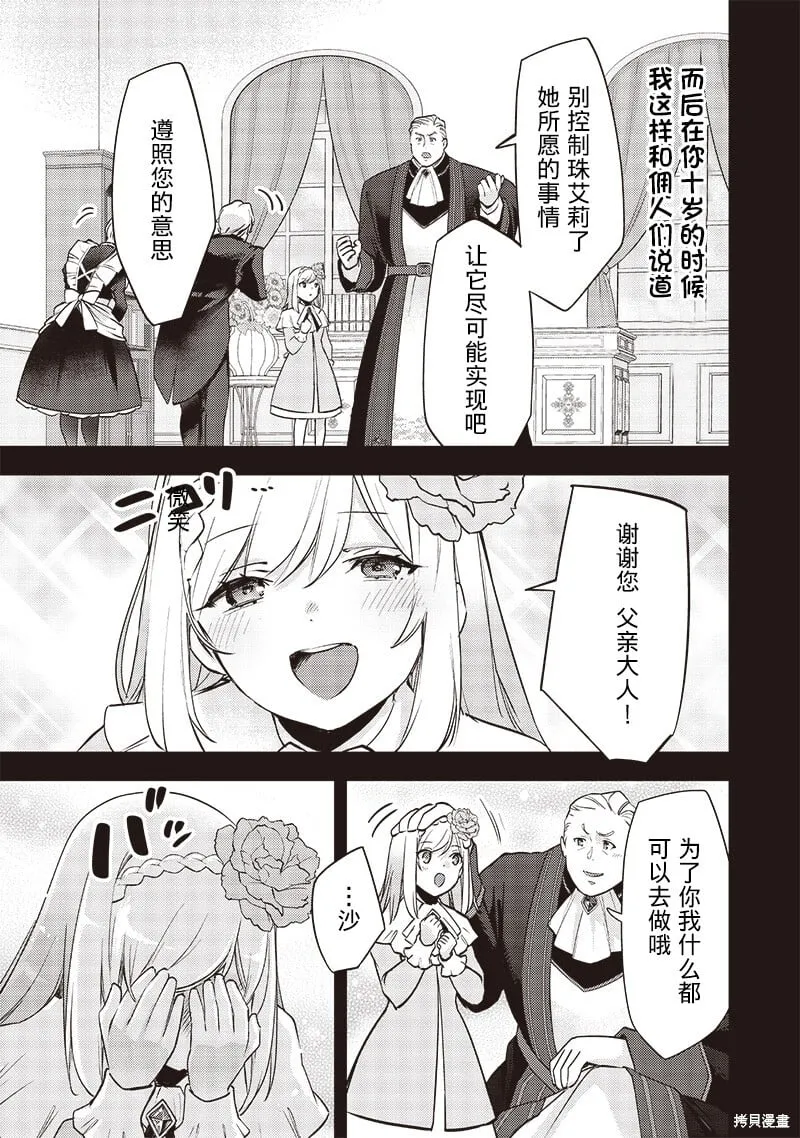 第29话 第7页