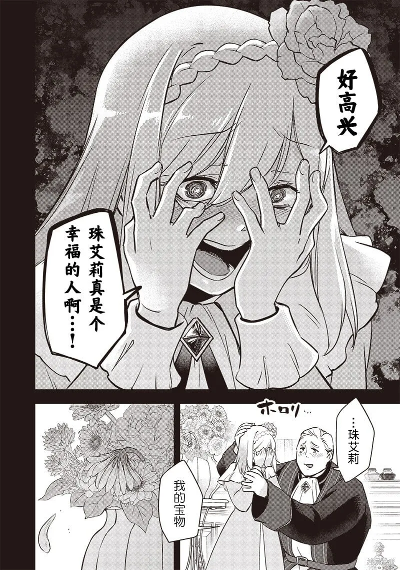 第29话 第8页