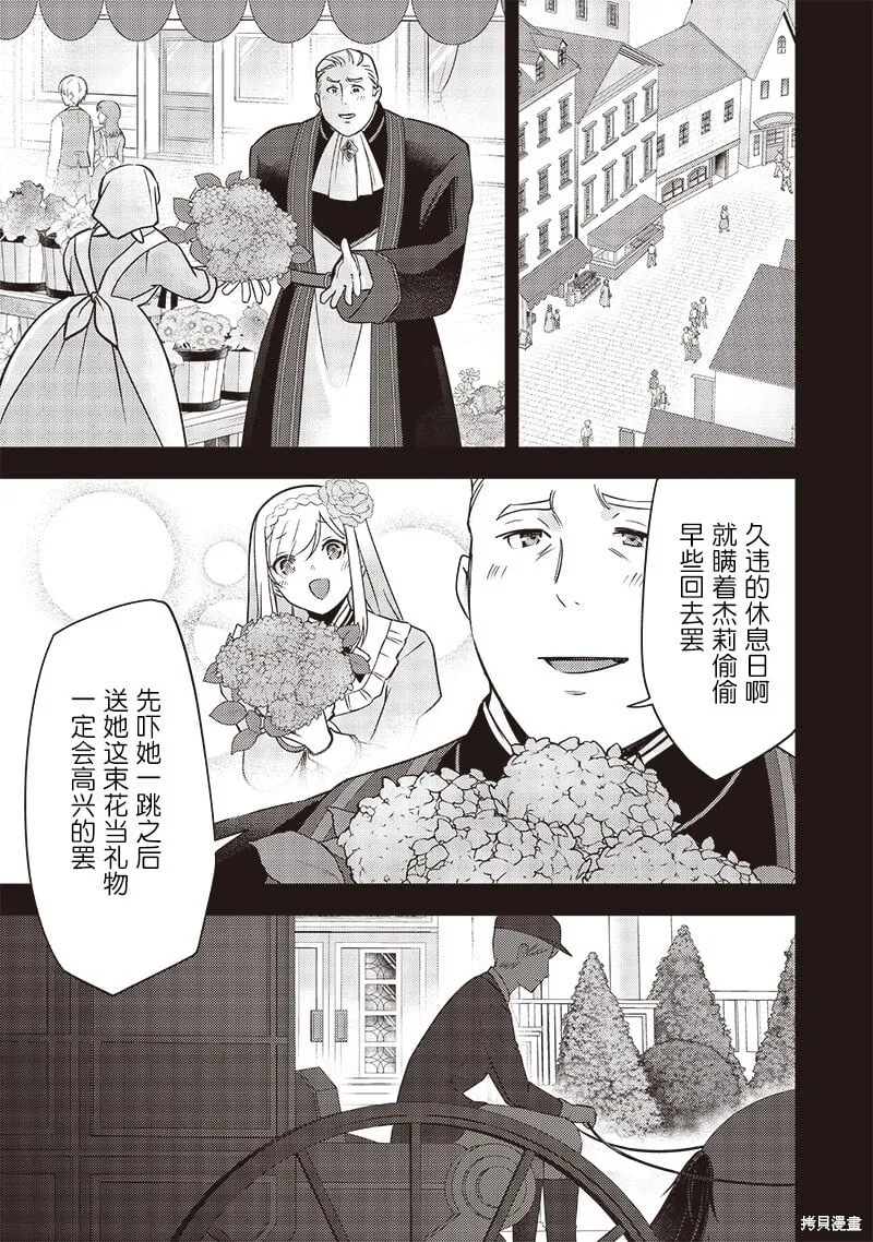 第29话 第9页
