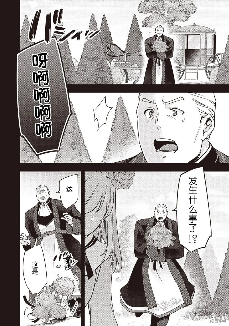 第29话 第10页