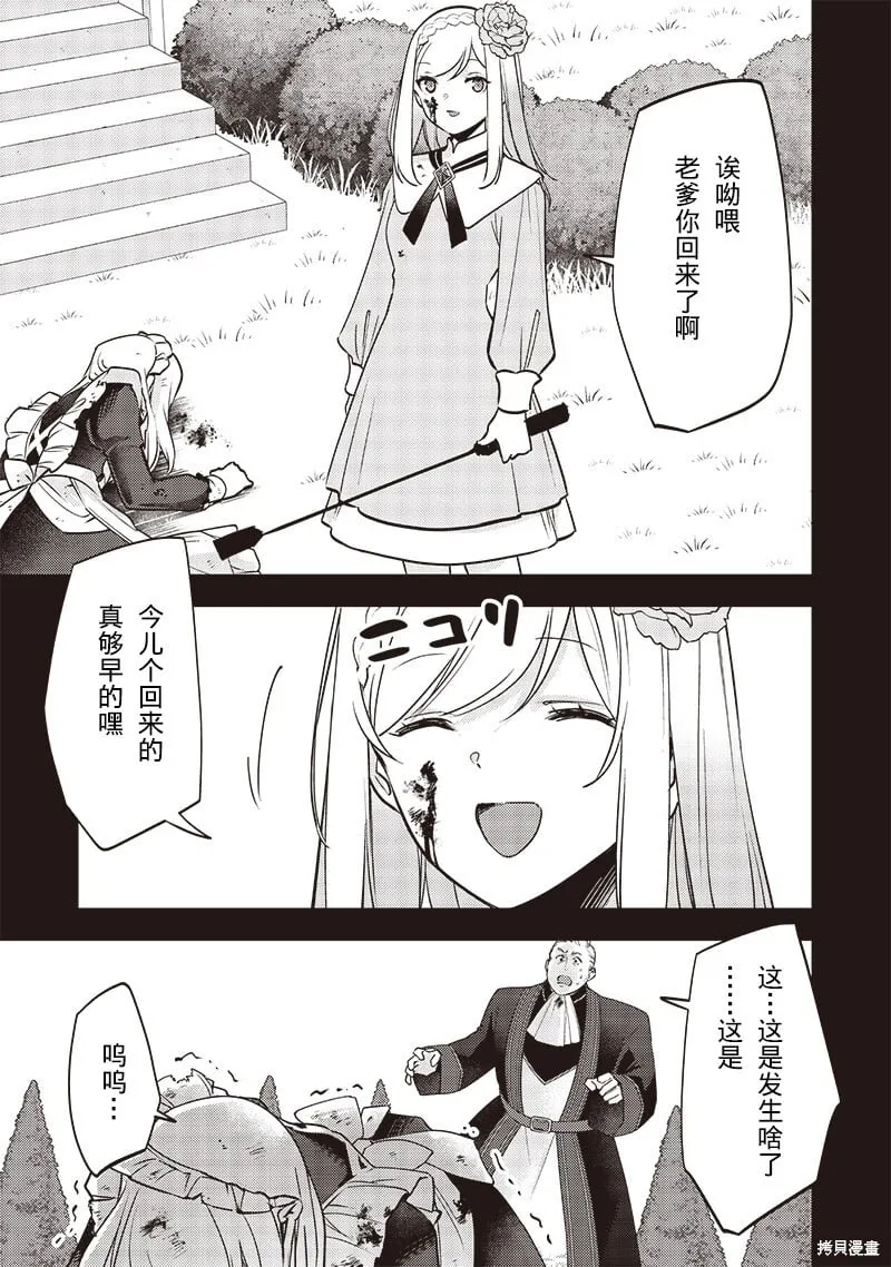 第29话 第11页