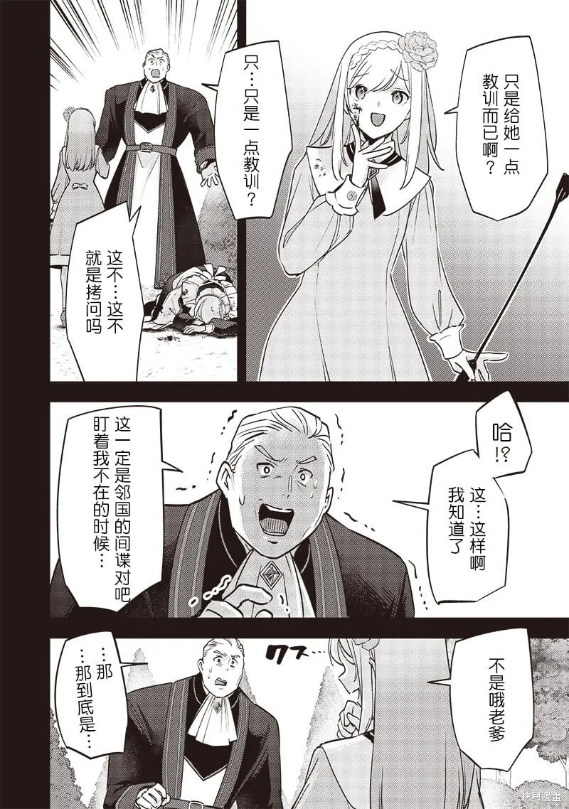 第29话 第12页