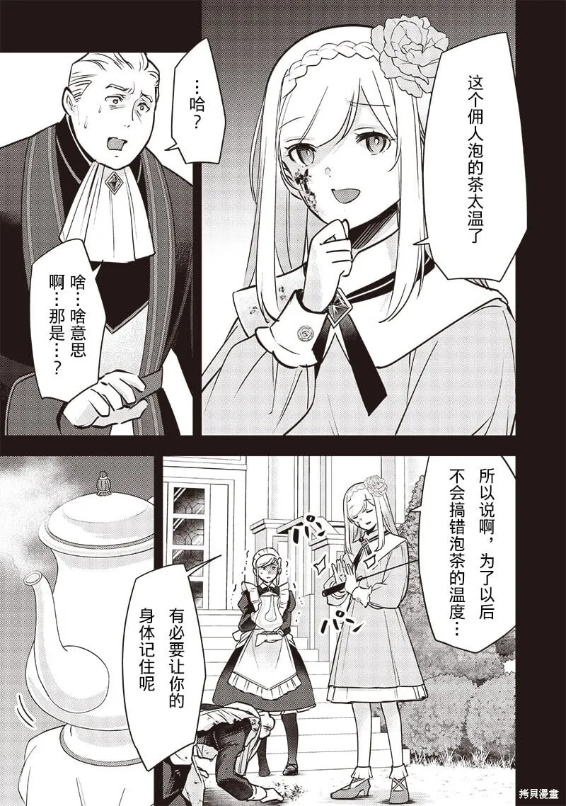 第29话 第13页
