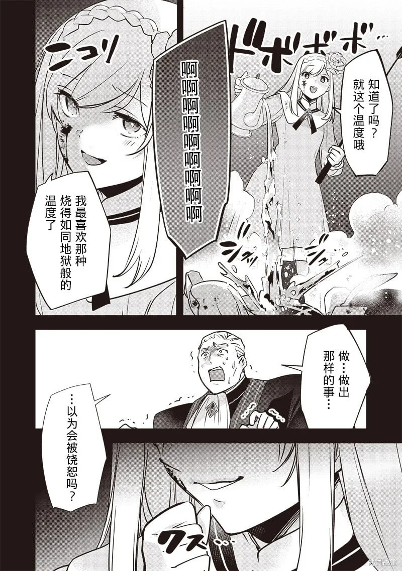 第29话 第14页