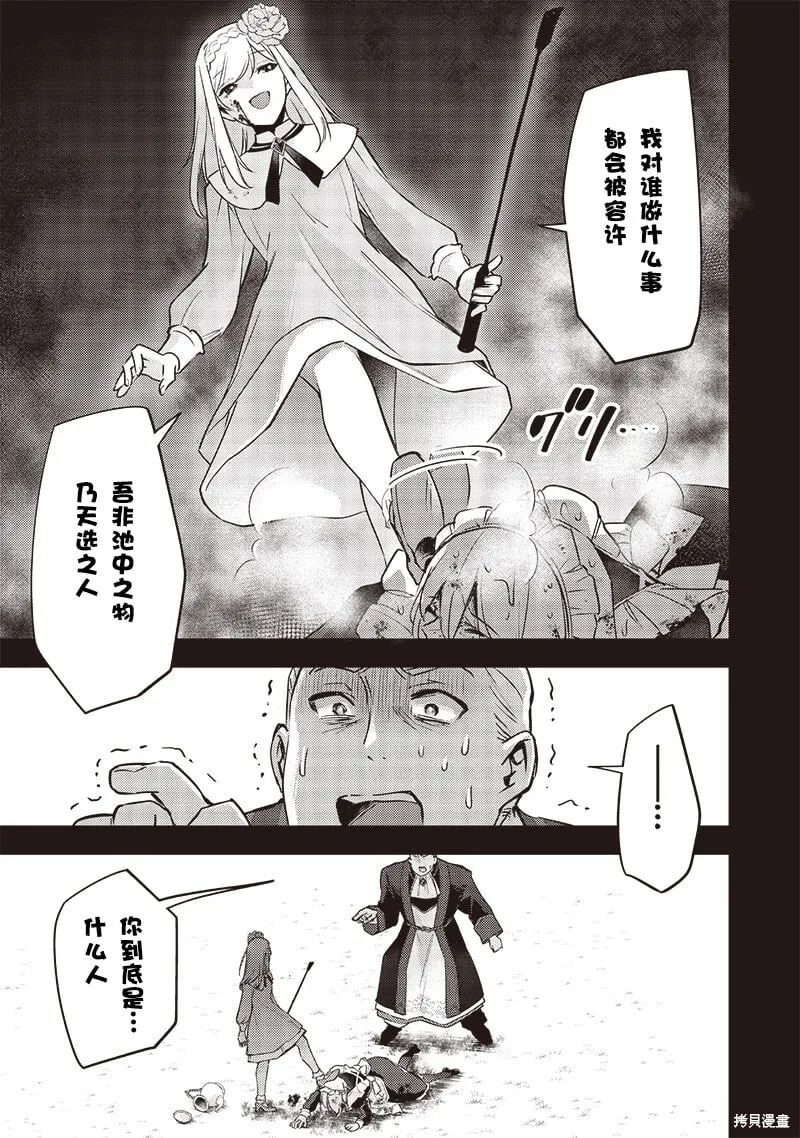 第29话 第15页