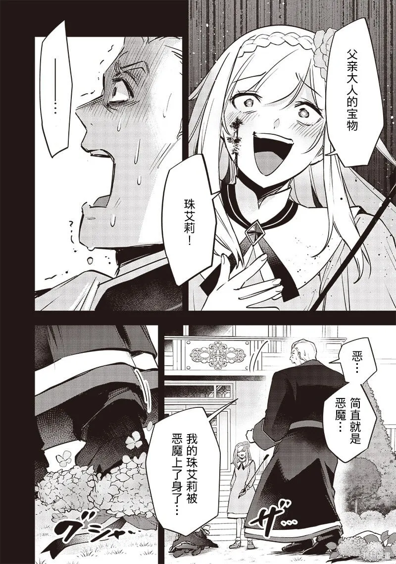 第29话 第16页