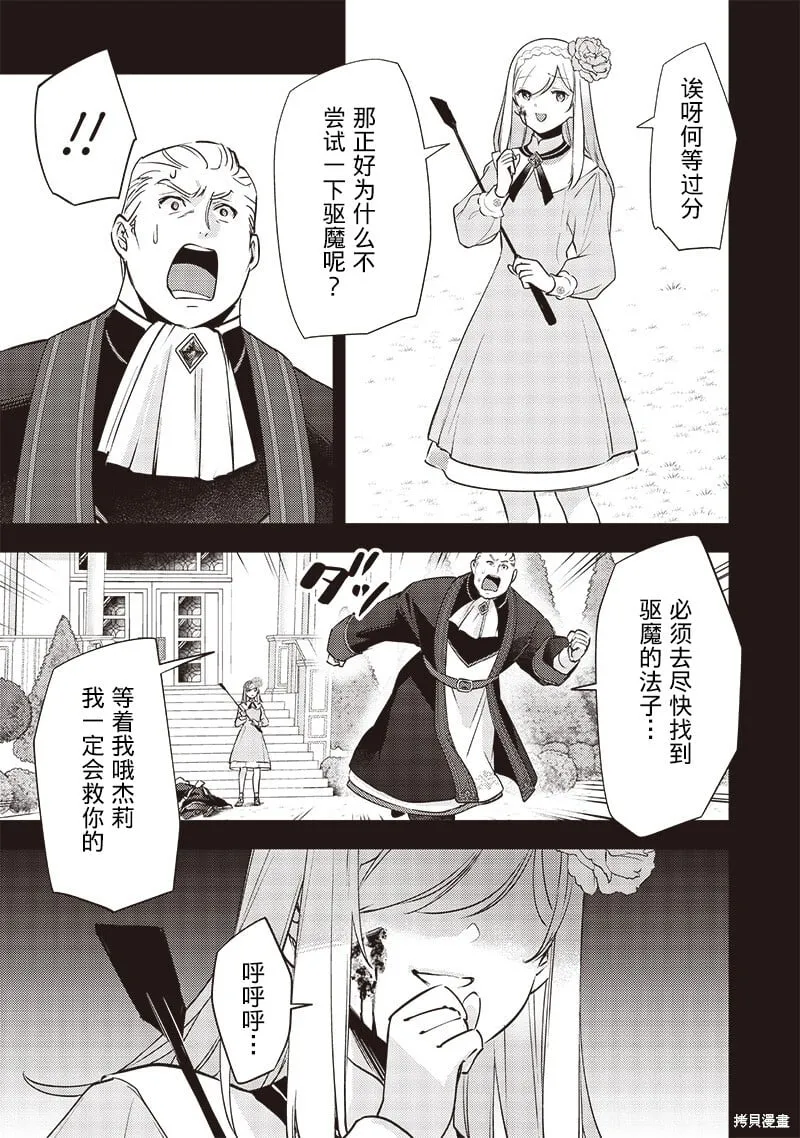 第29话 第17页