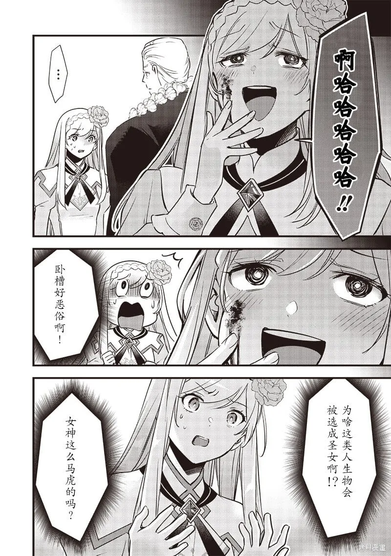 第29话 第18页