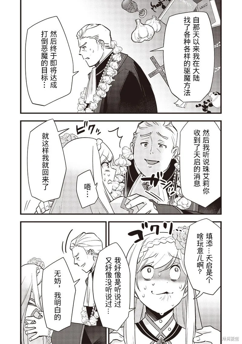 第29话 第19页
